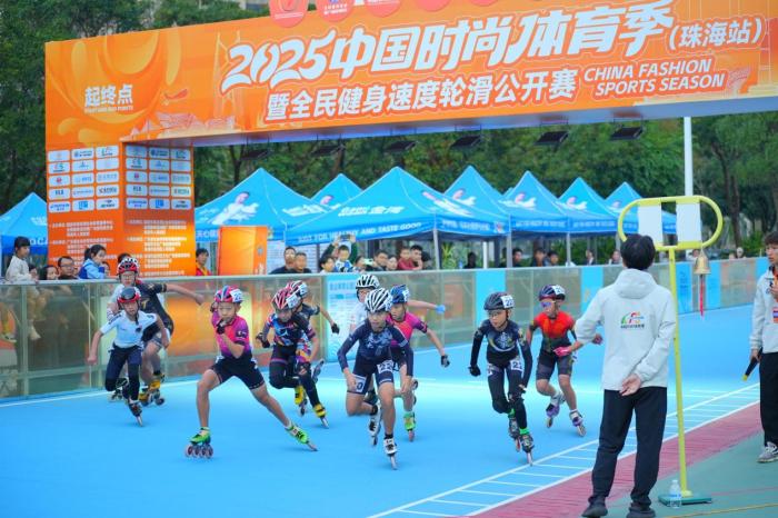 珠海站启幕中国时尚体育季 融合多项潮流运动与