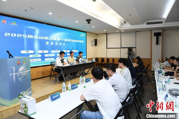 第十届浙江省足球超级联赛开启推动浙江足球产